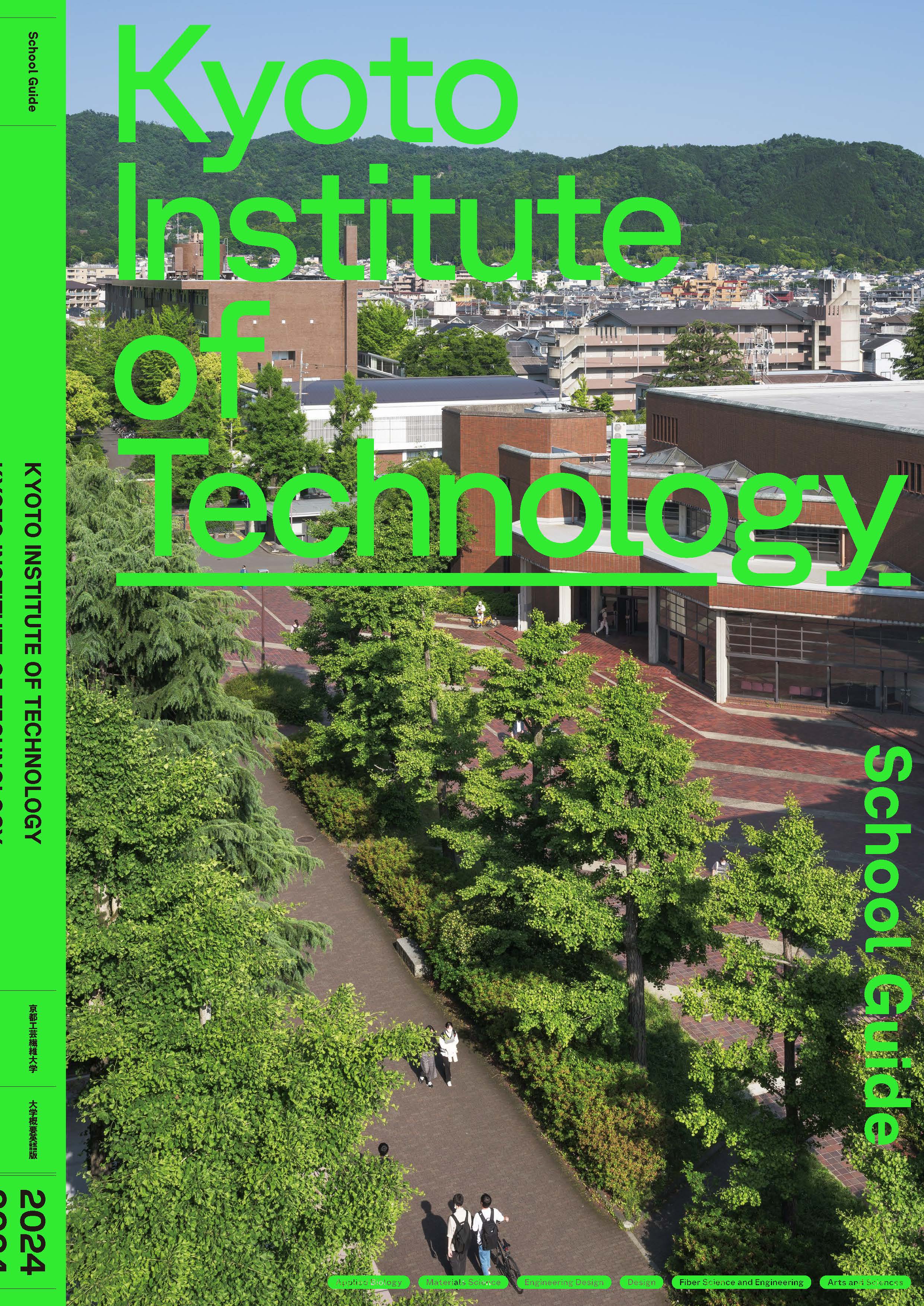 KYOTO INSTITUTE OF TECHNOLOGY (ӢĸҪ)
